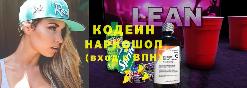 купить  цена  MEGA ONION  Codein Purple Drank  Красный Холм 