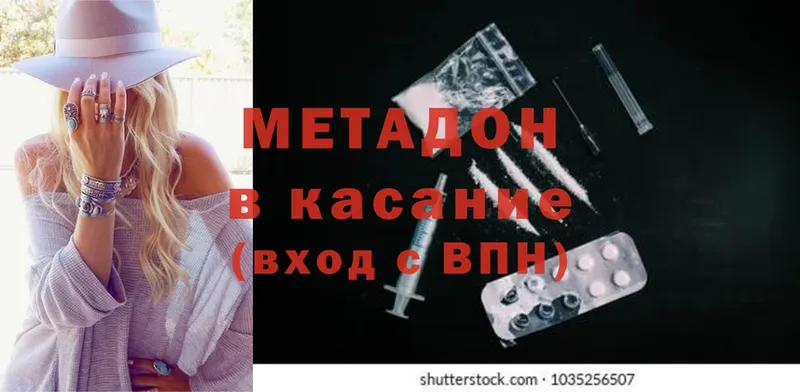 купить закладку  Красный Холм  МЕТАДОН methadone 